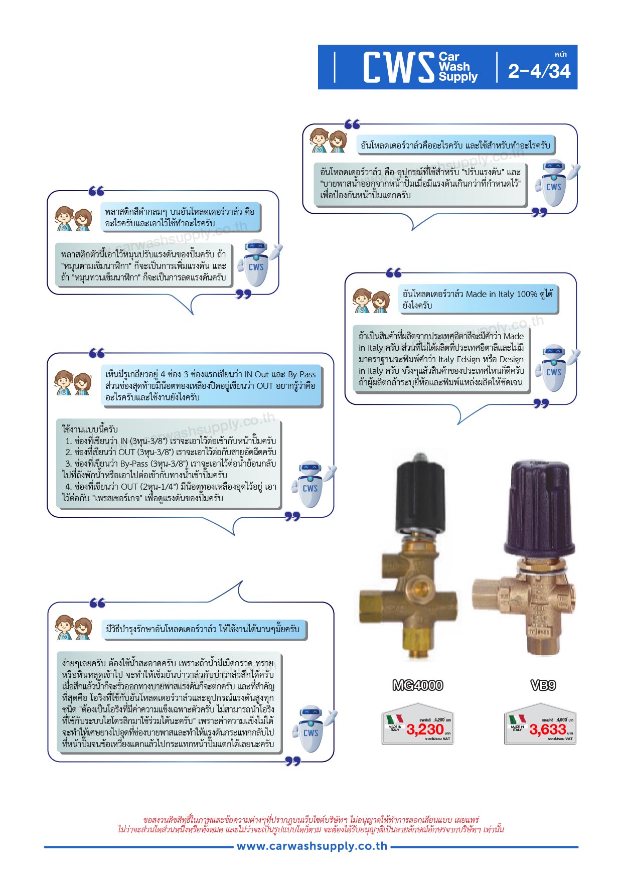 กลุ่มสินค้าที่ 2 รายการที่ 5